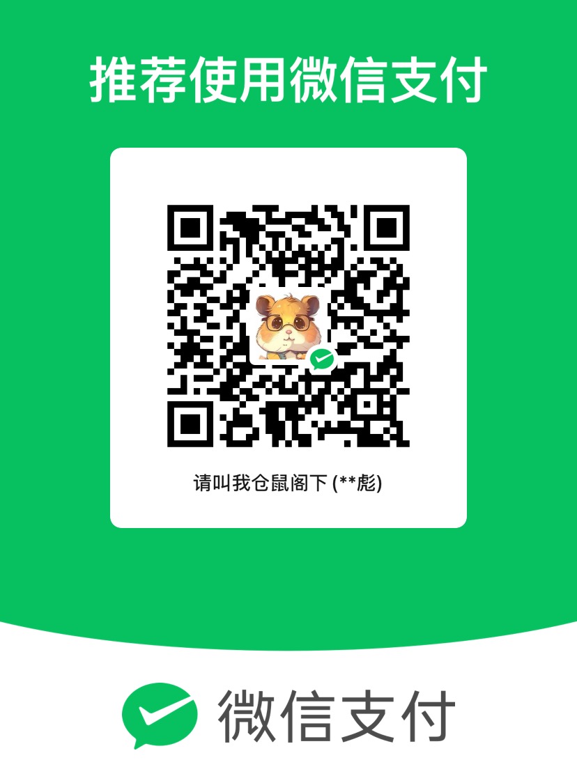 微信捐赠